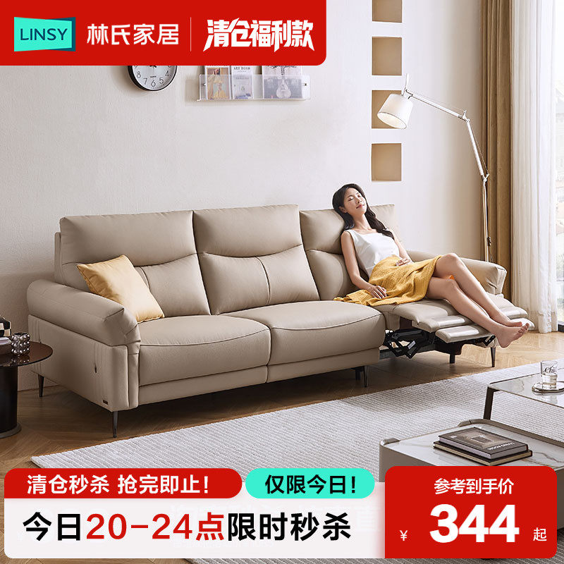林氏家居简约现代电动沙发小户型双人沙发中古沙发客厅新款|清仓