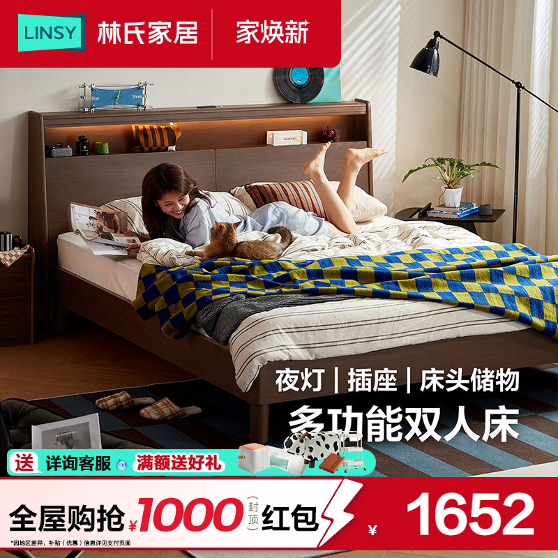 林氏家居复古床头储物双人高箱床