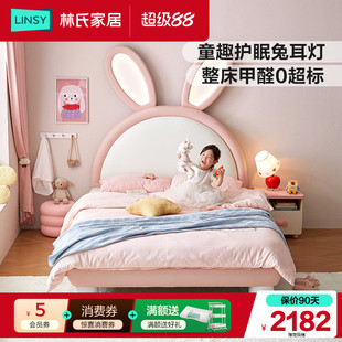 林氏家居2026新款儿童床女孩儿公主床悬浮单人卧室女童家具兔子床