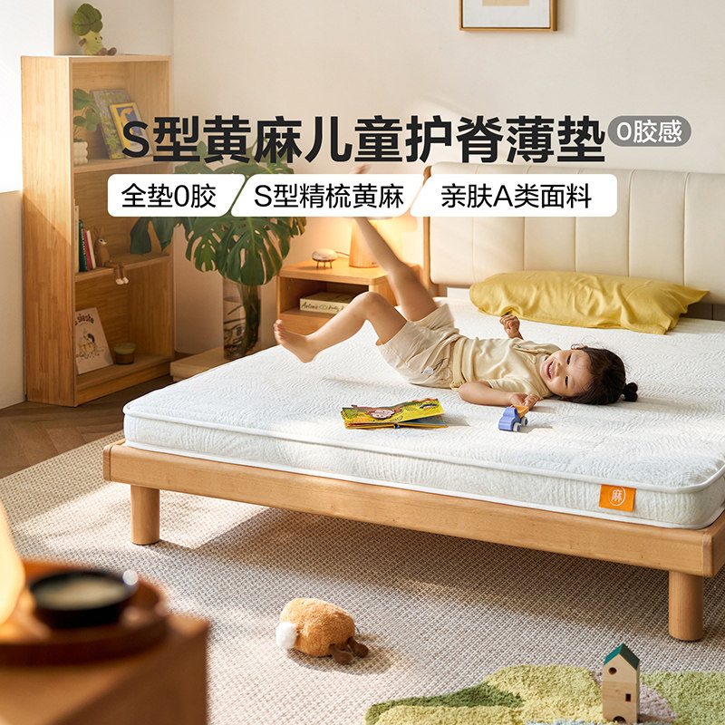 林氏家居黄麻护脊家用床垫硬垫图片