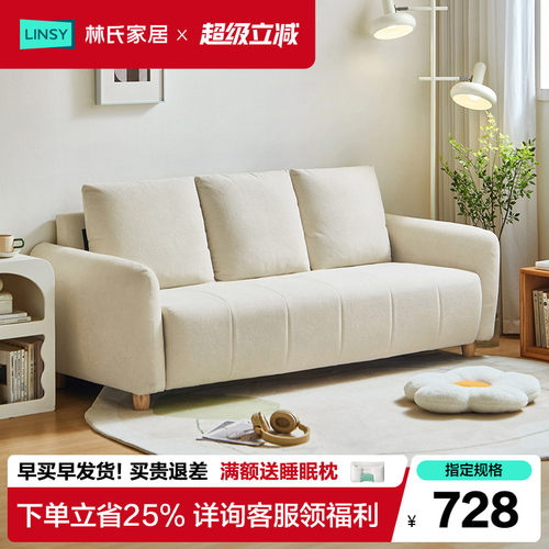 林氏家居小户型沙发北欧简约