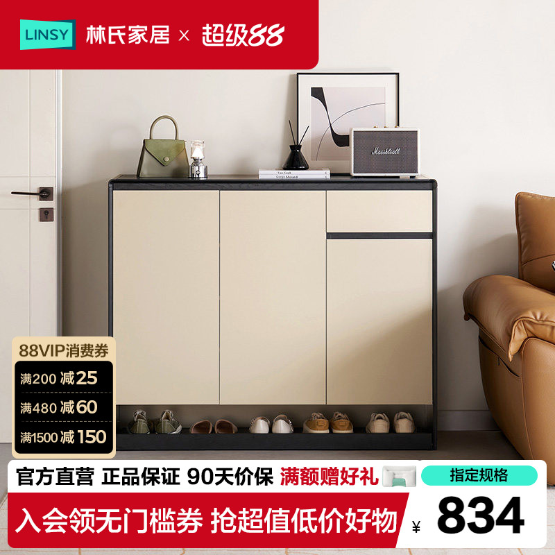 林氏家居入户踢脚抽鞋柜家用门口收纳柜一体靠墙2026新款佛山家具