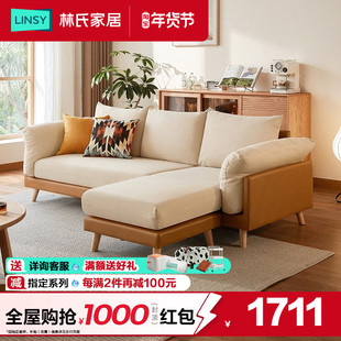 林氏家居北欧风沙发组合小户型网红款简约现代三人位布艺沙发