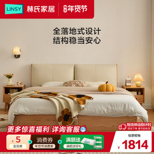 林氏家居北欧风格全实木床组合简约卧室橡木胡桃色双人床1.8米