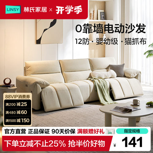 电动功能沙发客厅简约现代
