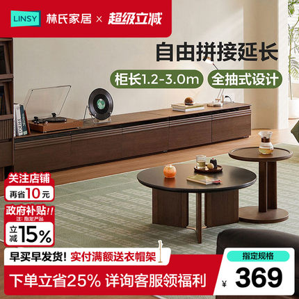 林氏家居岩板组合中古风茶几客厅家用电视柜小户型高级感复古家具