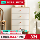 林氏家居简约边柜客厅储物四五斗柜现代收纳柜抽屉卧室靠墙柜子
