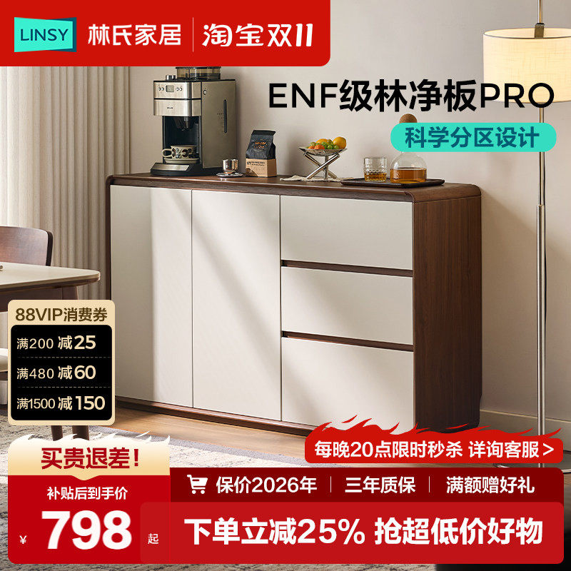 林氏家居储物柜靠墙一体