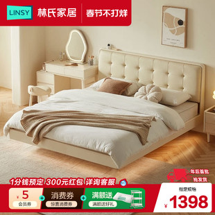 林氏家居 现代奶油风实木床1.8米主卧室双人床软包婚床家具