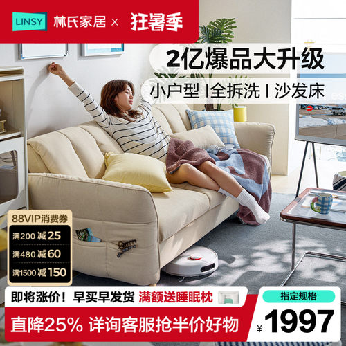 小户型防猫抓布艺沙发床