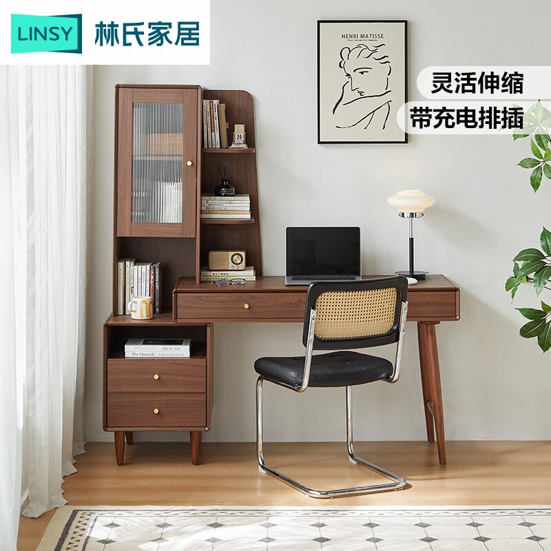林氏家居美式胡桃木书桌实木脚家用学生收纳桌置物工作台林氏木业