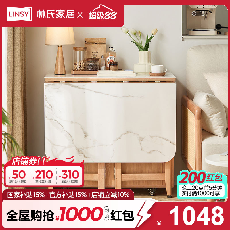 林氏家居可伸缩岩板餐桌小户型