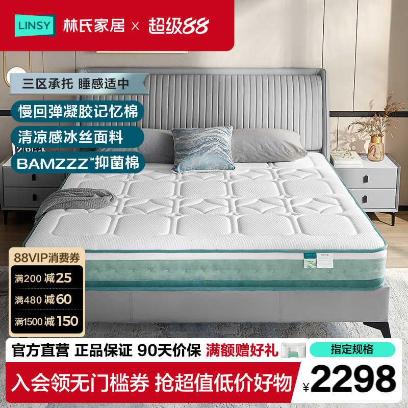 林氏家居家用弹簧双人垫图片