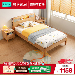 林氏家居现代简约实木脚1米2单人床青少年女孩卧室儿童床男孩