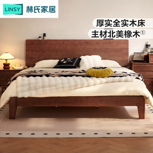 林氏家居中古1米5全实木床主卧胡桃木色双人大床林氏木业可可系列