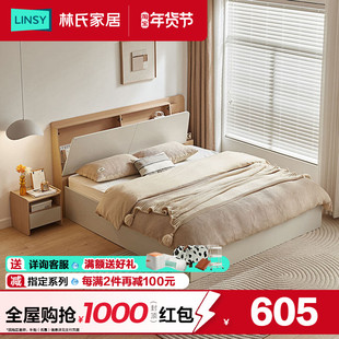 林氏家居现代简约储物床卧室家用双人床柜一体出租房家具林氏木业