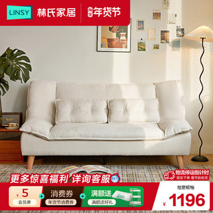 林氏家居2025新款沙发床可折叠两用网红单人小户型客厅林氏木业