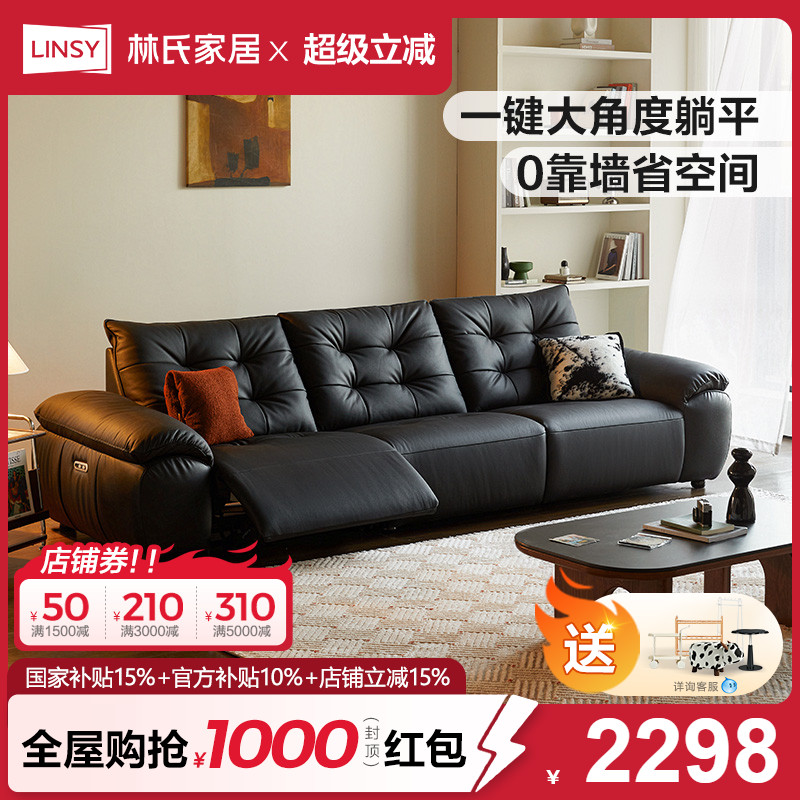 林氏家居大黑熊真皮电动沙发客厅2025新款黑色多功能沙发林氏木业