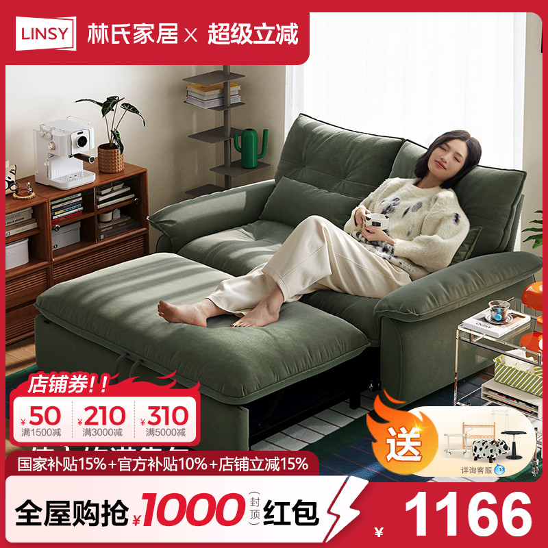 政府补贴林氏家居木业可拆洗沙发床折叠两用2025新款小户型单双人