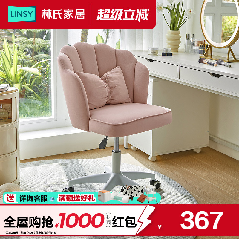 林氏家居靠背椅家用电脑