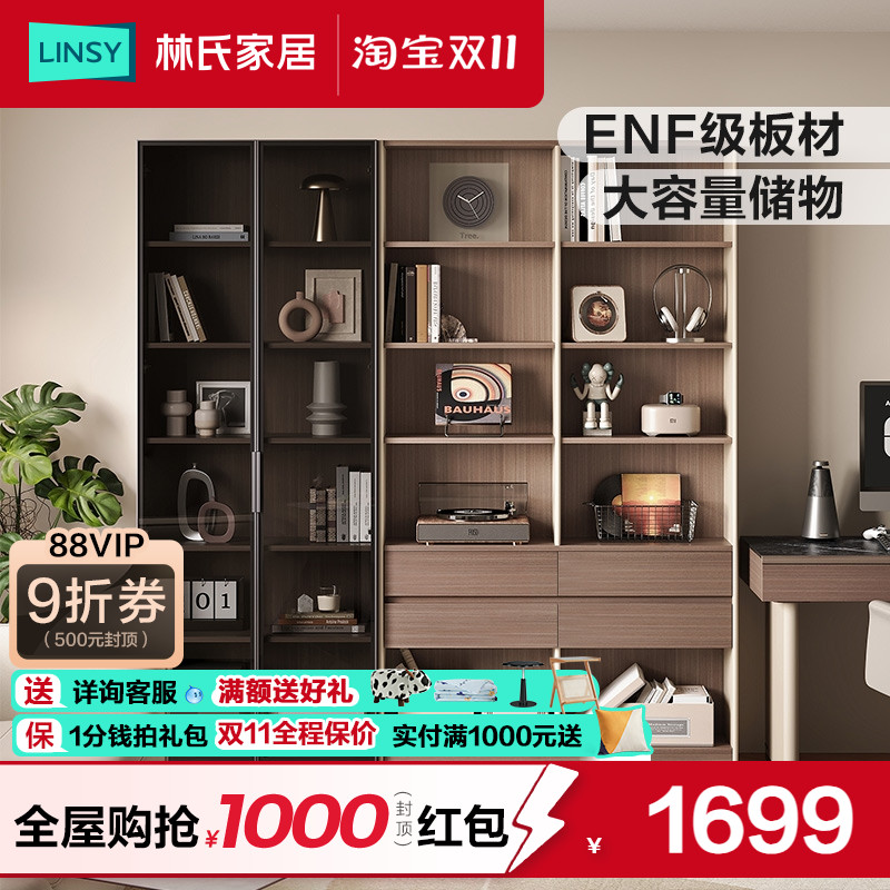 林氏家居意式书柜书架带玻璃门