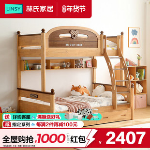 林氏家居交错高低床上下铺成人双层床儿童床全实木子母床林氏木业