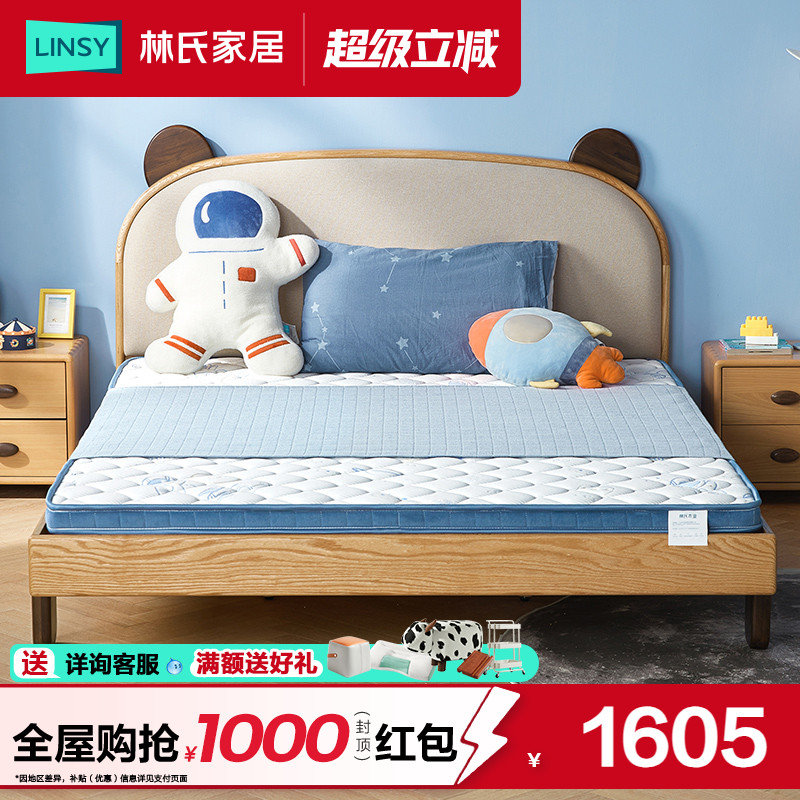 林氏家居床垫天然椰棕护脊椎棕榈