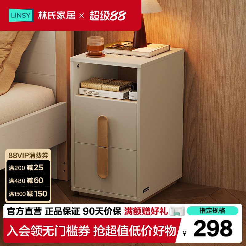 林氏家居窄边床头柜卧室小收纳柜图片