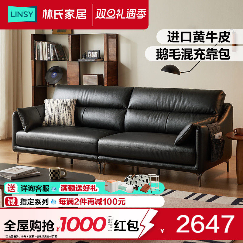 林氏家居中古风小户型真皮沙发