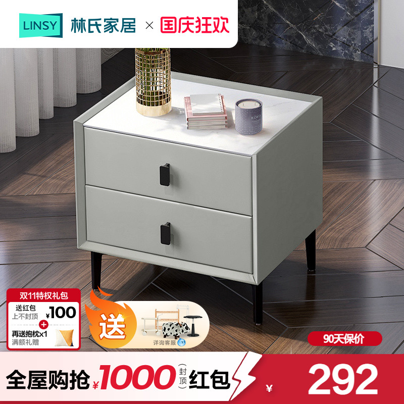 林氏家居皮面岩板床头柜