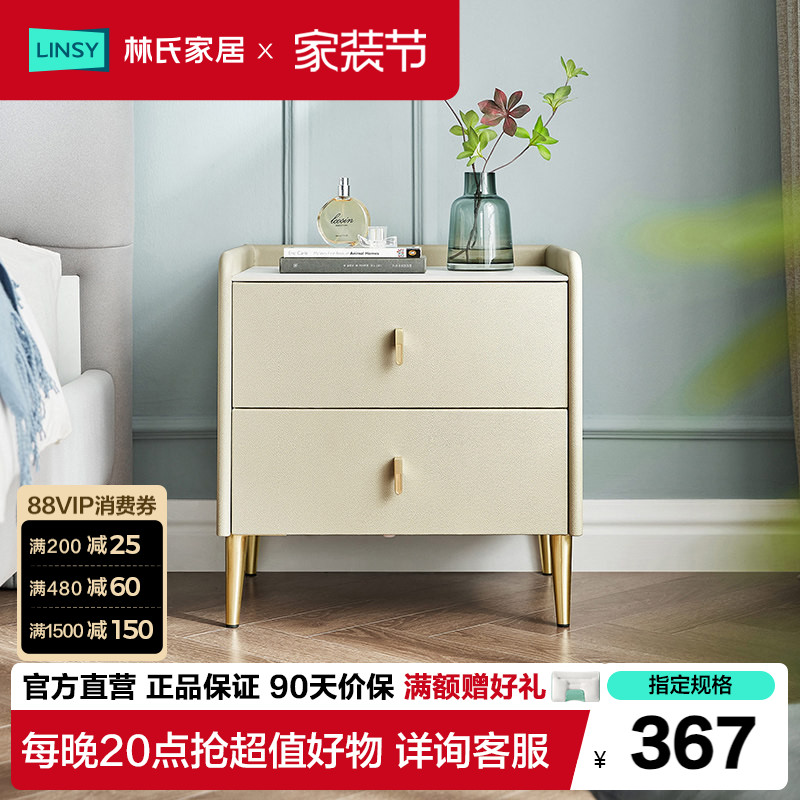 林氏家居小柜子北小柜子										