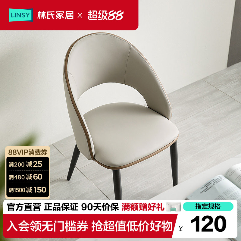 意式极简风餐椅新款椅子图片