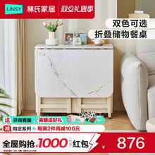 林氏家居小户型奶油风岩板餐桌折叠桌可伸缩家用客厅方桌林氏木业