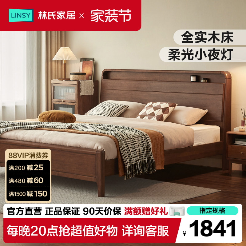 林氏家居全实木床双人1.5米家具										