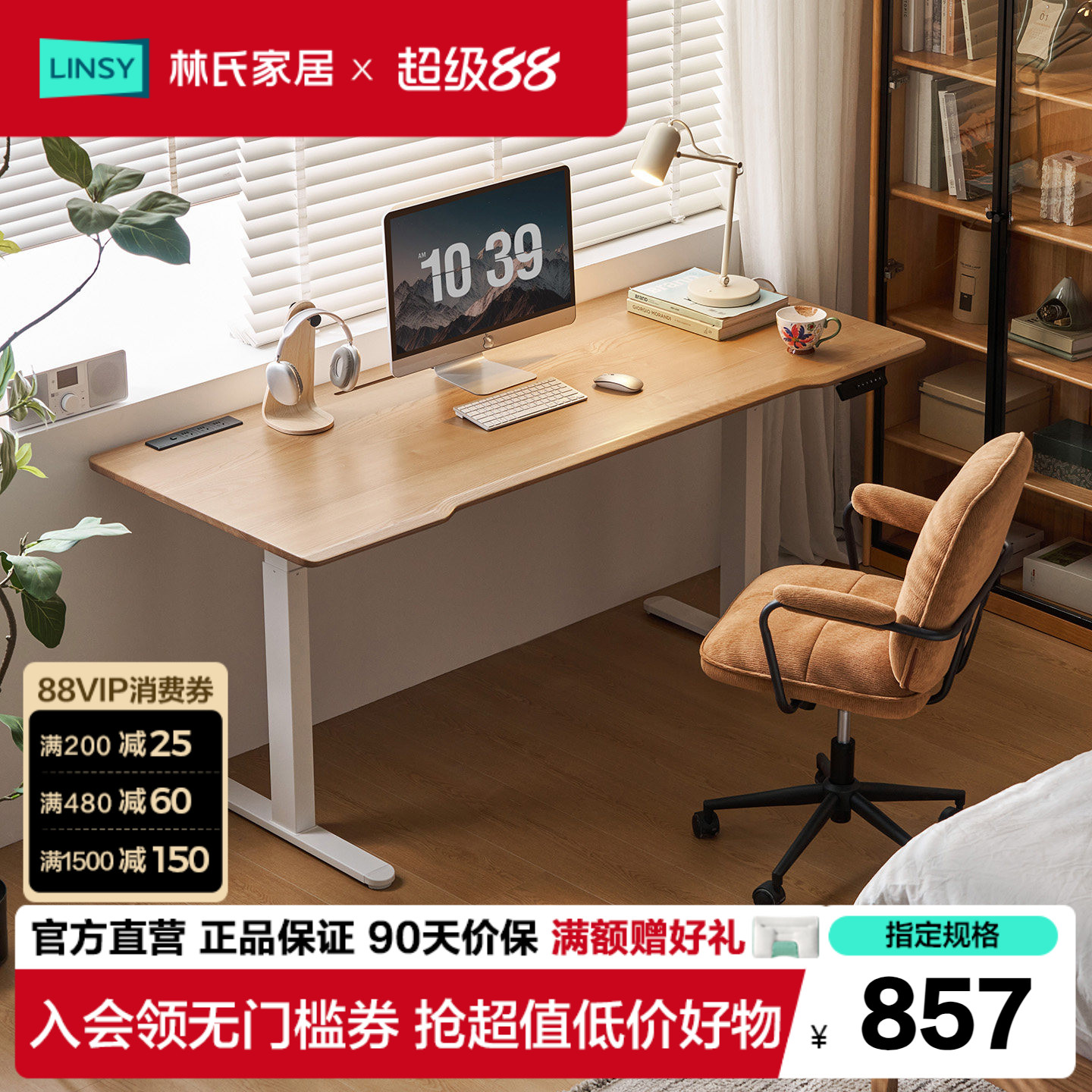 实木电动升降桌腿书桌电脑桌图片
