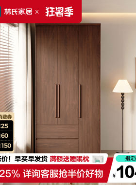 中古风小户型家用全挂式大衣柜