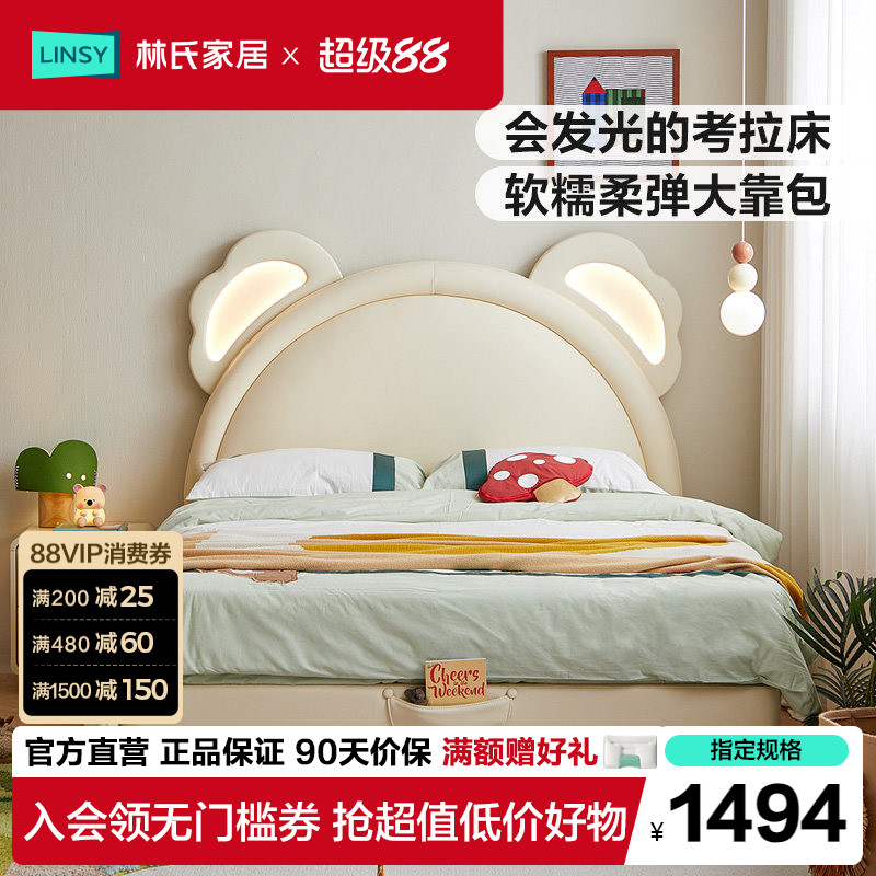林氏家居实木脚新型儿童床男孩女孩新型小孩床带灯公主床单人床图片