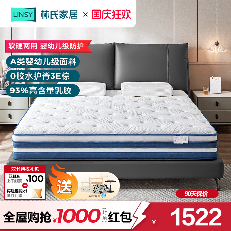 林氏家居弹簧床垫22cm成人双人