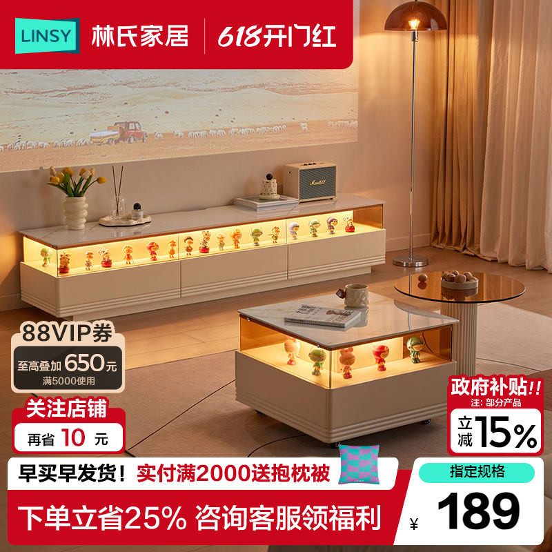 林氏家居电视柜收纳储物柜一体现代简约落地家用客厅地柜林氏木业