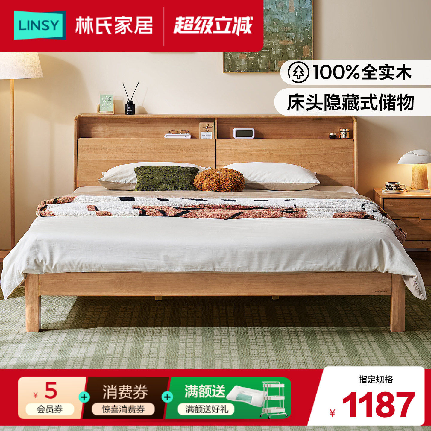 林氏家居全实木床主卧室双人床1米8大床1米5床架床头多功能家具