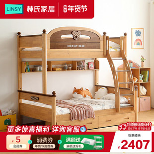 林氏家居交错高低床上下铺成人双层床儿童床全实木子母床林氏木业