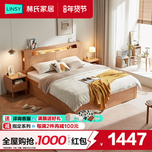 林氏家居1米5高箱储物箱体床2025新款实木框双人落地床林氏木业