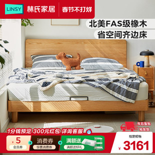 林氏家居全实木床1米2单人床橡木超薄床头主卧小户型木业小屿家具