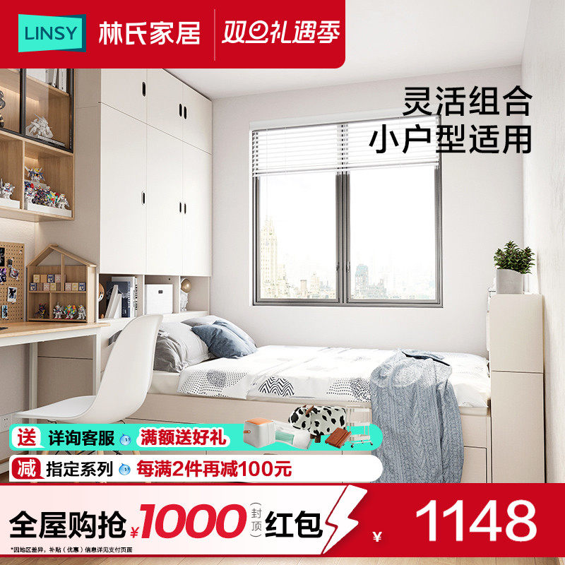 林氏家居储物床收纳组合卧室家具