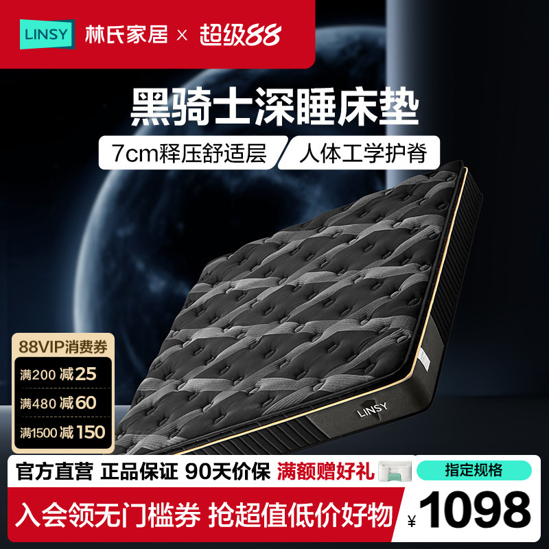 黑骑士林氏家居乳胶床垫家用护脊图片