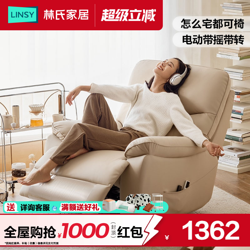 林氏家居黑色真皮沙发2024新款