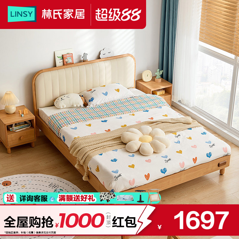 林氏家居现代简约实木儿童床男孩