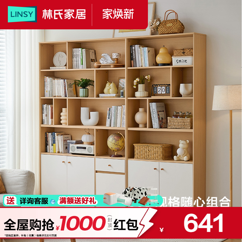 林氏家居落地书柜置物架书架一体