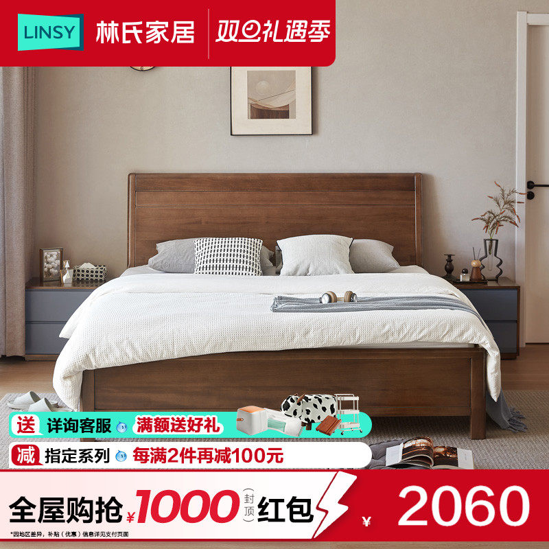 林氏家居新中式双人床