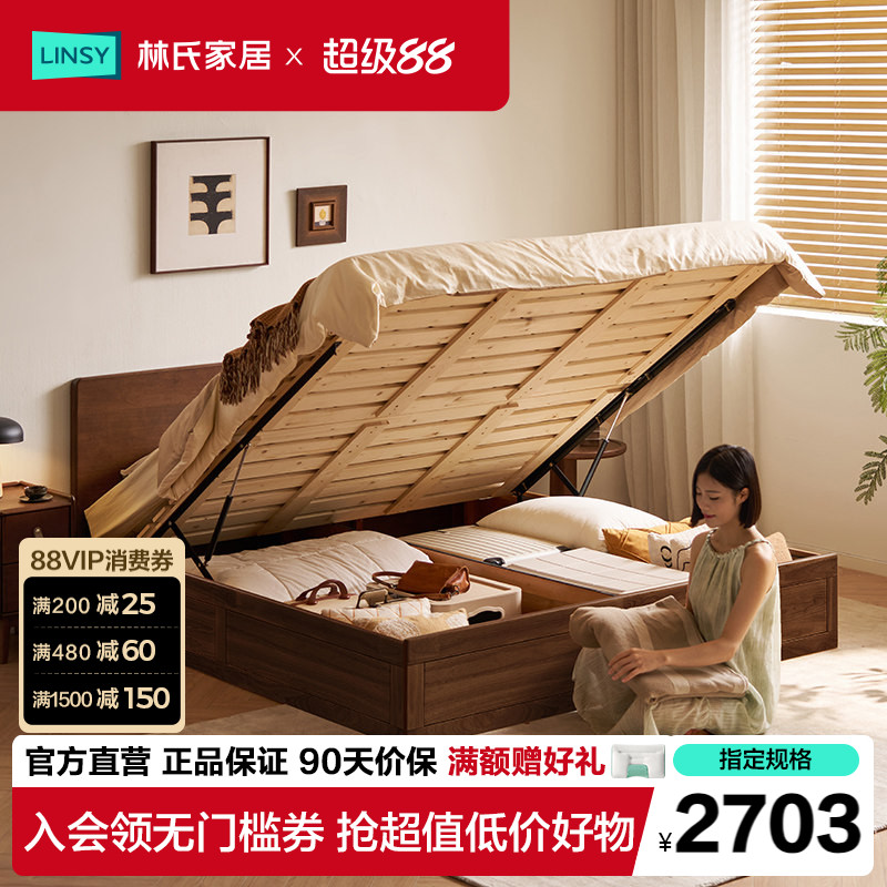 林氏家居全实木床落地储物床1米8双人床高箱家具主卧大床佛山家具图片